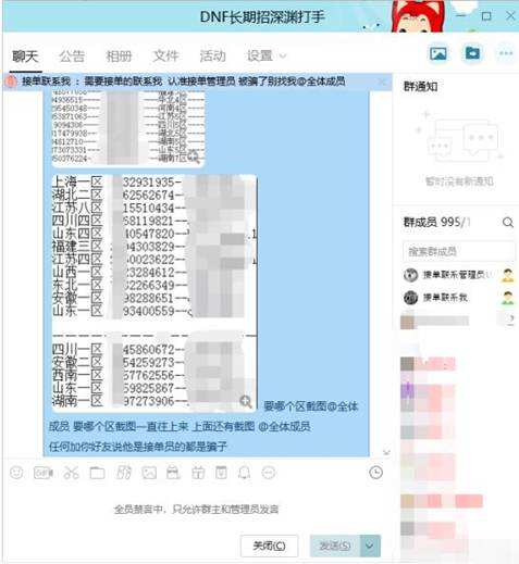 游戏诈骗要当心,游戏迷防诈骗小知识