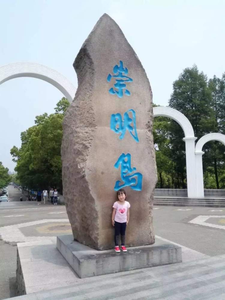 没和崇明岛上的这块“大石头”合过影，别说你到过崇明~