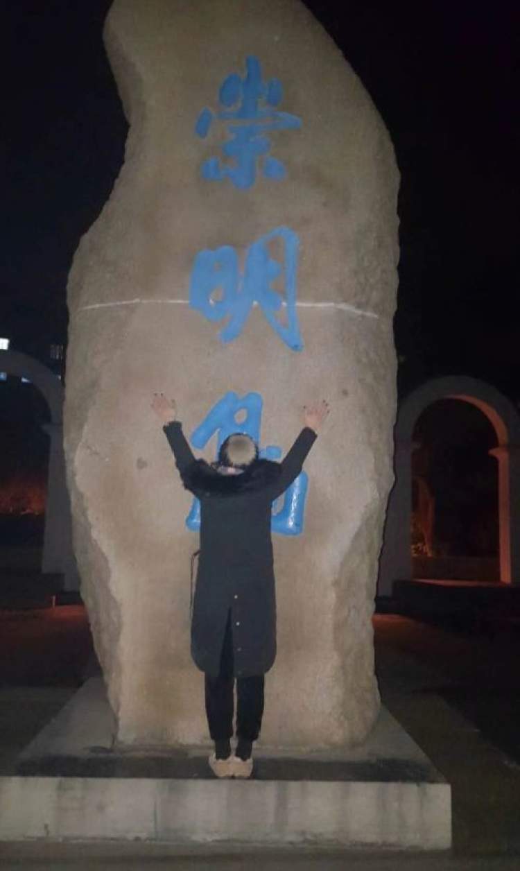 没和崇明岛上的这块“大石头”合过影，别说你到过崇明~