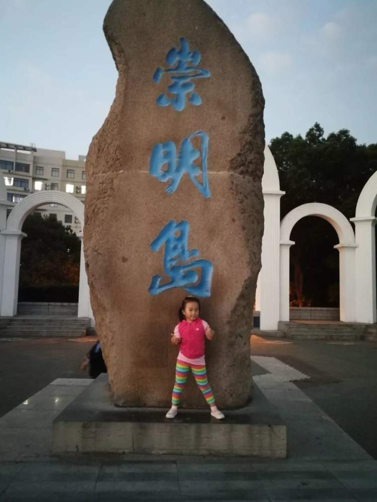 没和崇明岛上的这块“大石头”合过影，别说你到过崇明~