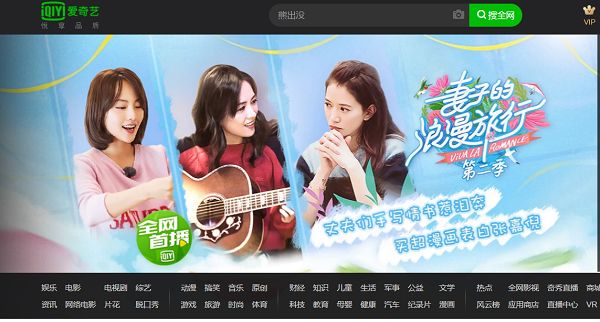 爱奇艺首次实现全年盈利,爱奇艺收入及盈利分析