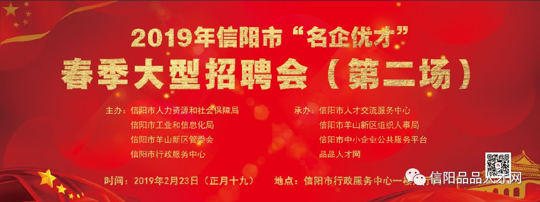 「招聘」羚锐华英黄国粮业航天车辆同合车轮本周六齐聚这里等你来！