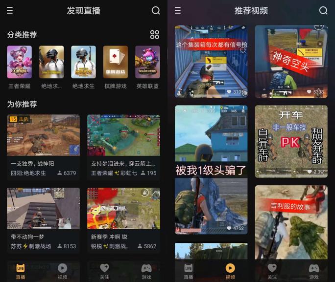 低调上线游戏直播App,这家总注册用户超7亿的平台也要做游戏分发了|一周新闻