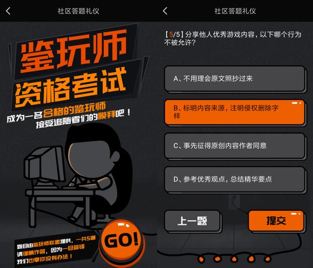 低调上线游戏直播App,这家总注册用户超7亿的平台也要做游戏分发了|一周新闻