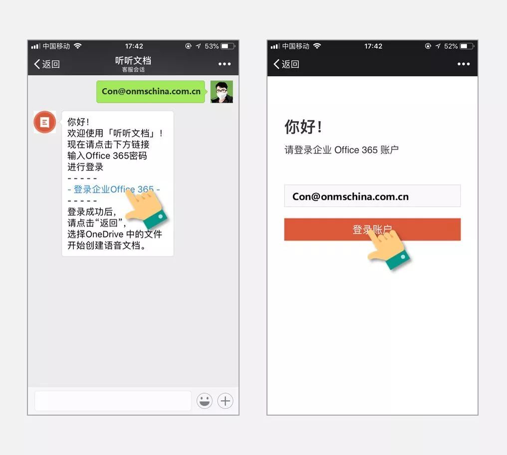 微软office文档小程序的功能,微软azure文字转语音小程序