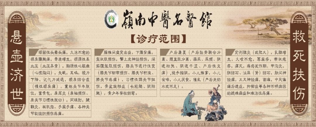 送温暖送医生活动,岭南中医名医馆