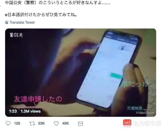 广州公安“卖茶小妹”反诈视频火到国外!