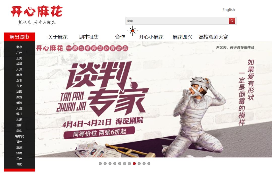 开心麻花是怎么火的,开心麻花是突然爆火的吗