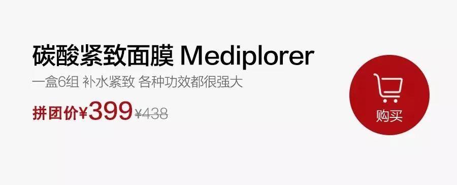 拼团面膜祛痘,补水面膜拼团