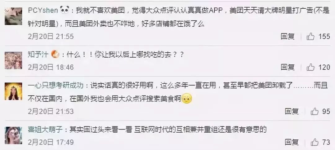 美团为什么要做大众点评,美团并购大众点评哪年