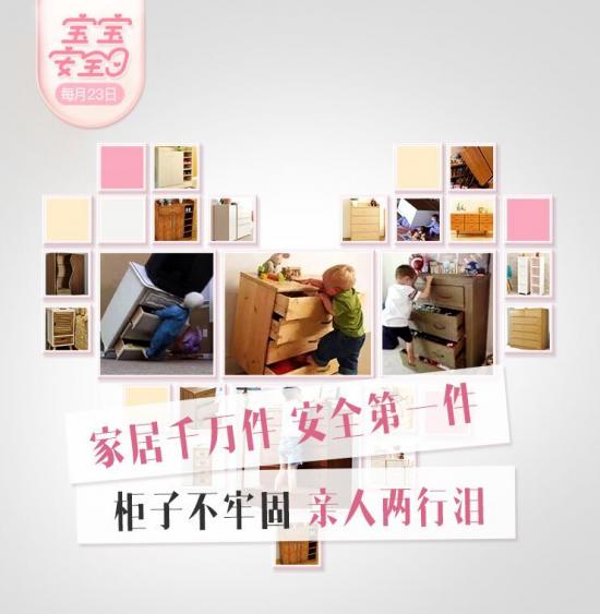 宝宝的家居安全如何防护,宝宝安全物品