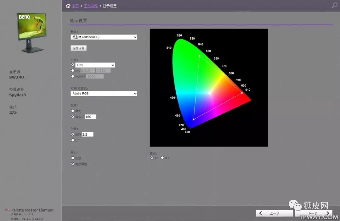 摄影屏幕推荐明基sw270c,明基sw240校色仪怎么租用