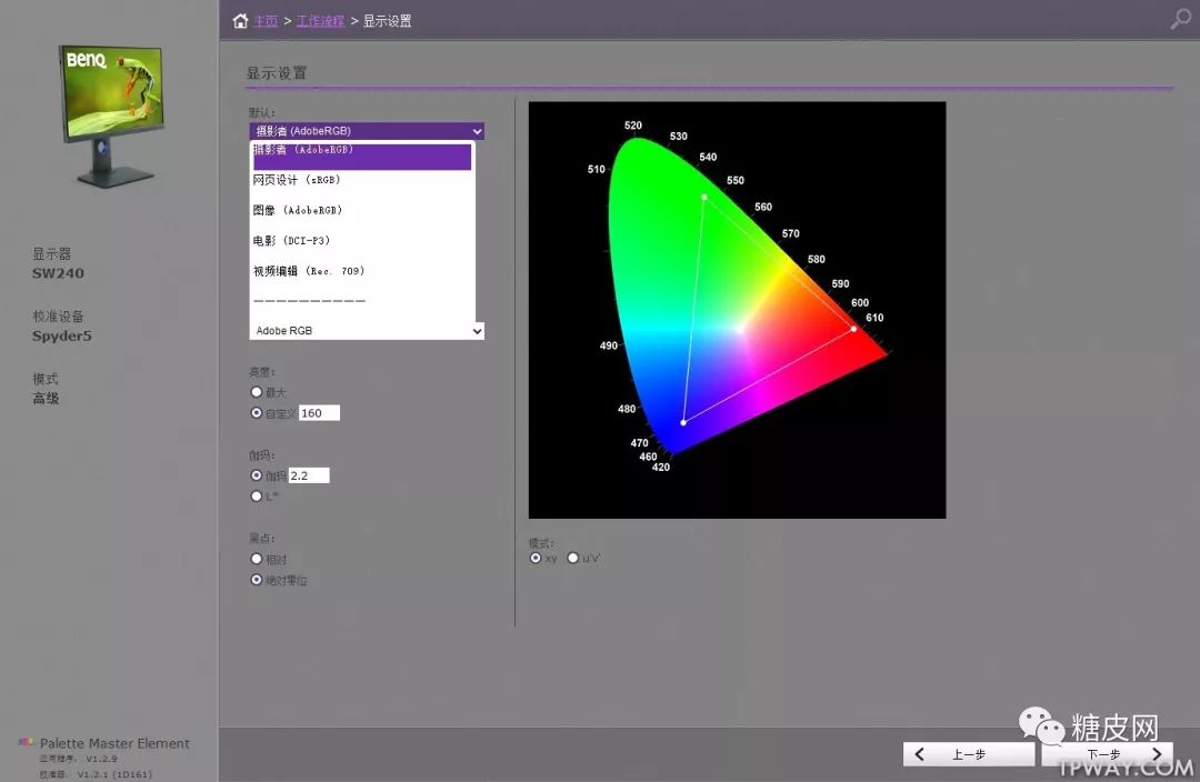 摄影屏幕推荐明基sw270c,明基sw240校色仪怎么租用