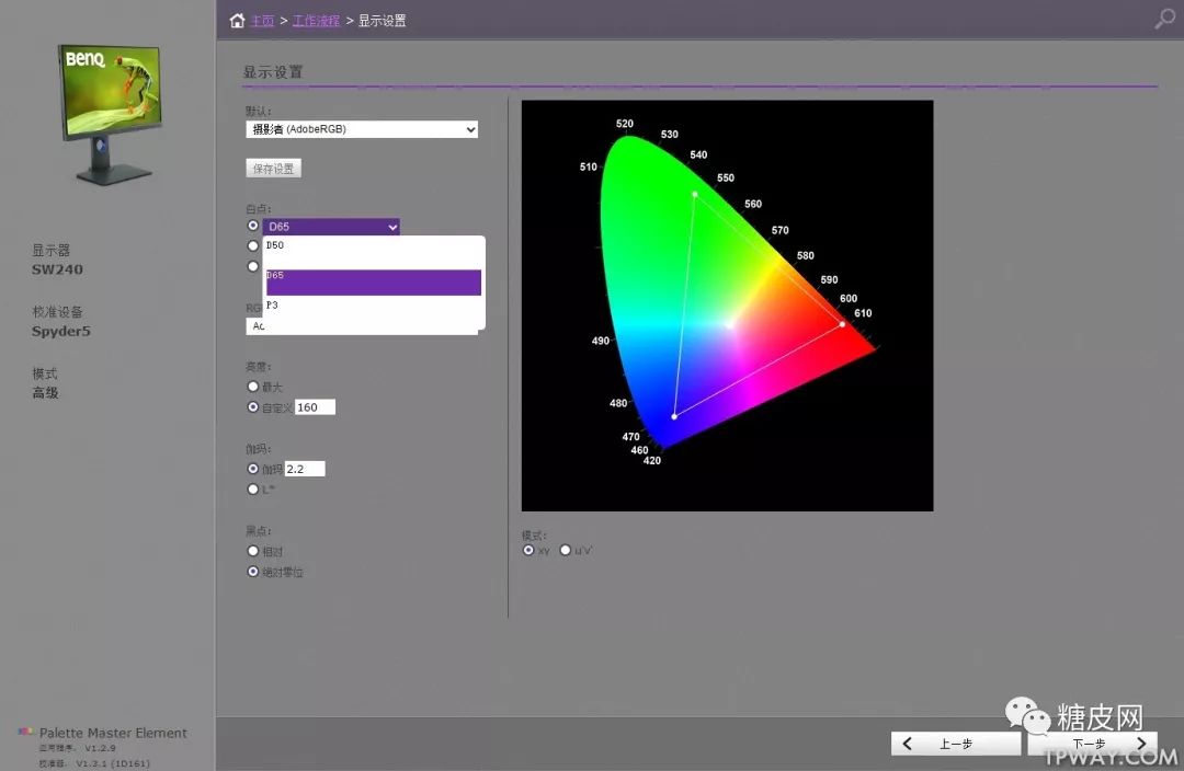 摄影屏幕推荐明基sw270c,明基sw240校色仪怎么租用