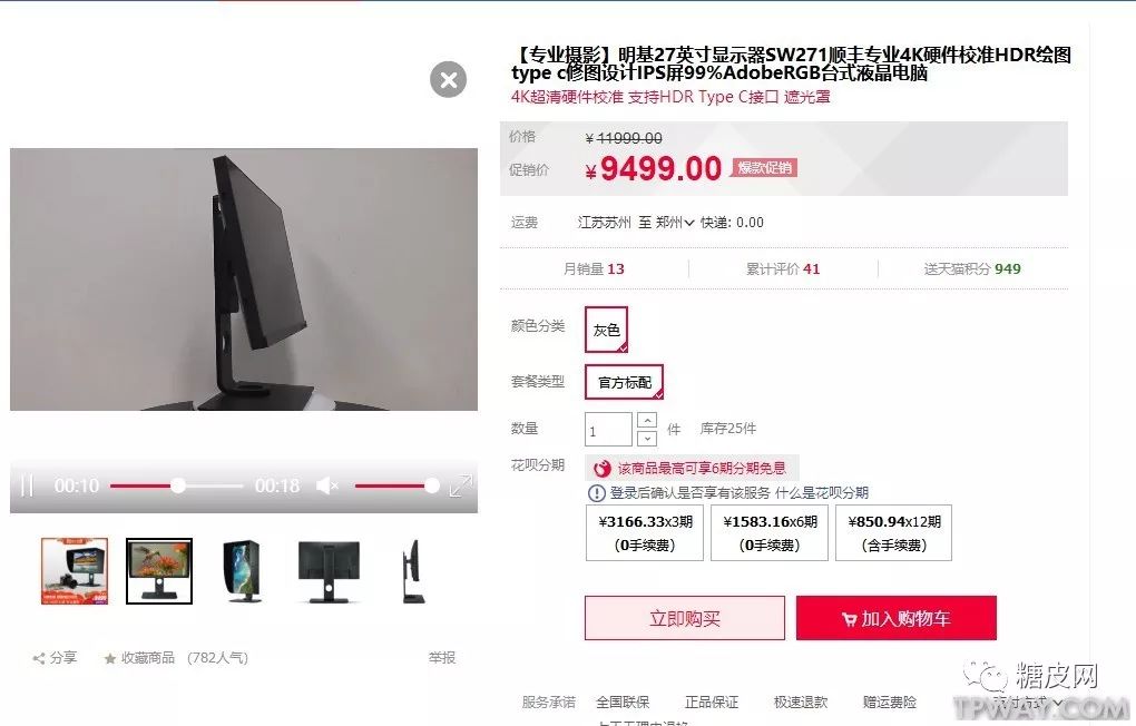 摄影屏幕推荐明基sw270c,明基sw240校色仪怎么租用