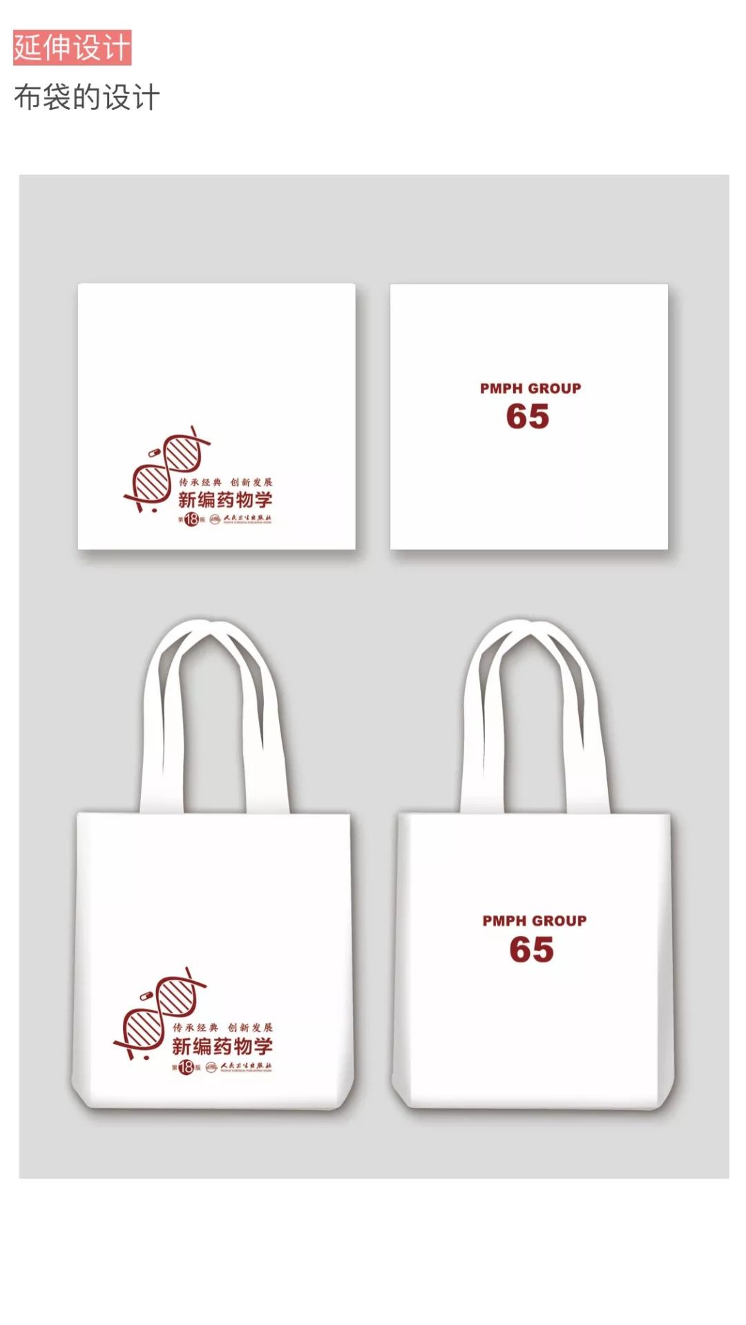 设计者说｜首次出版迄今68年，陆续修订17次的经典药物学著作——《陈新谦新编药物学》