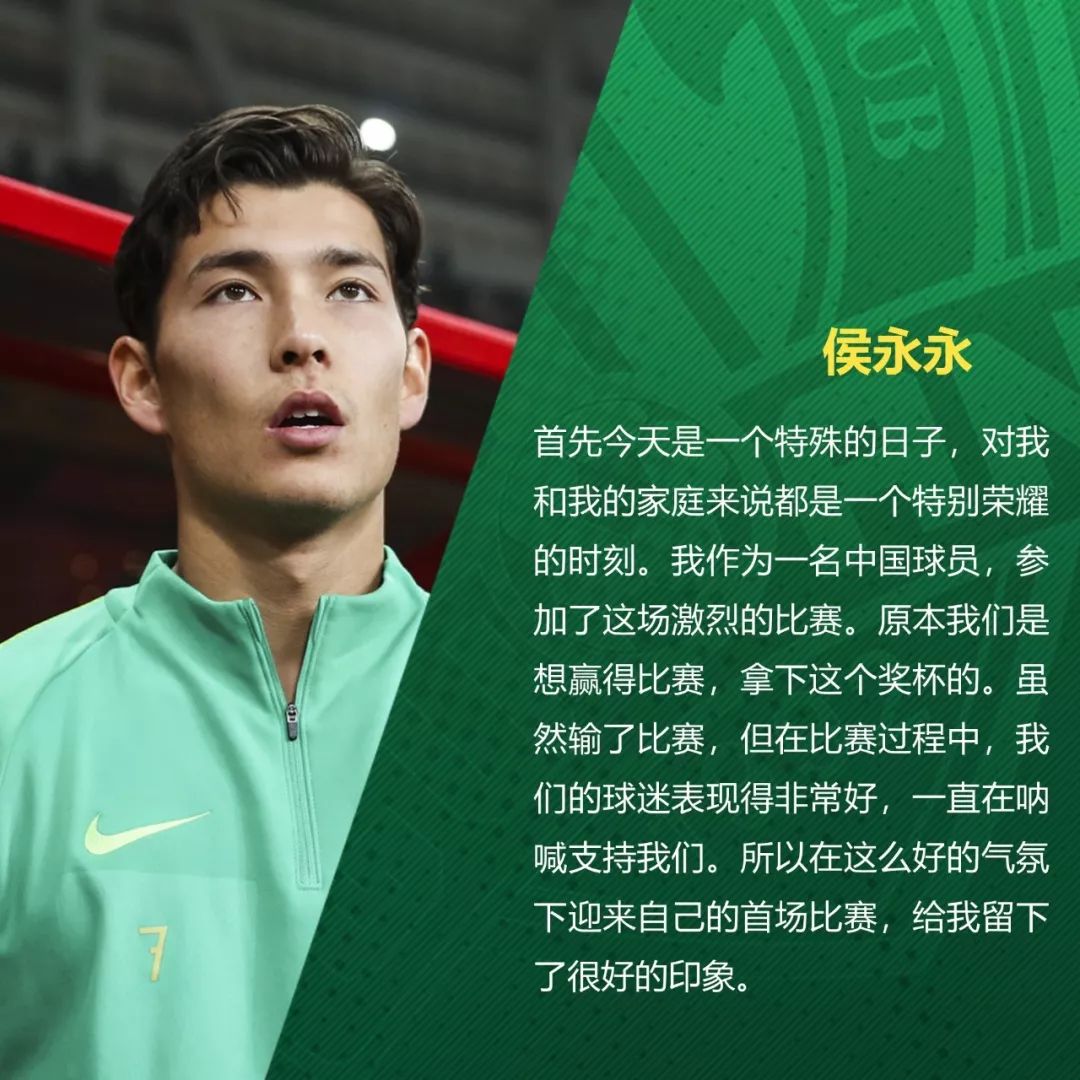 战报｜超级杯：北京中赫国安0-2不敌上海上港