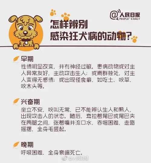被狗舔了一下会感染狂犬病吗,伤口流血了被狗舔会得狂犬病吗