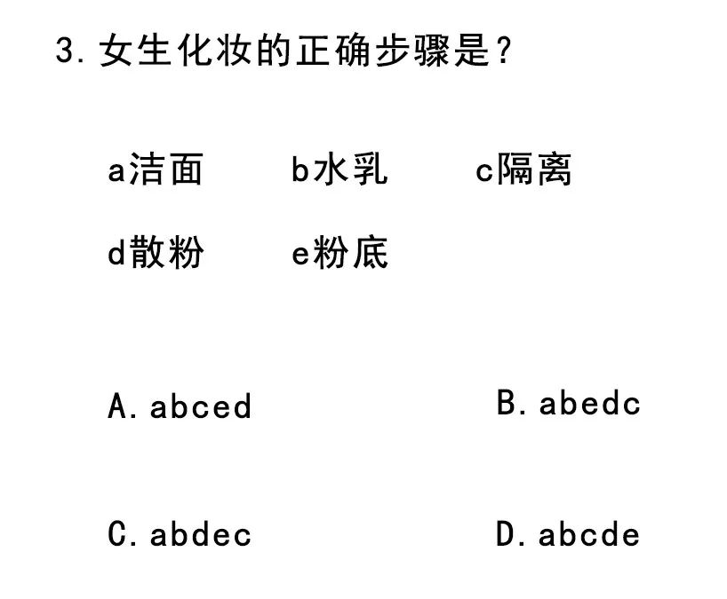 直男直女鉴定考核答案,直男直女鉴定图