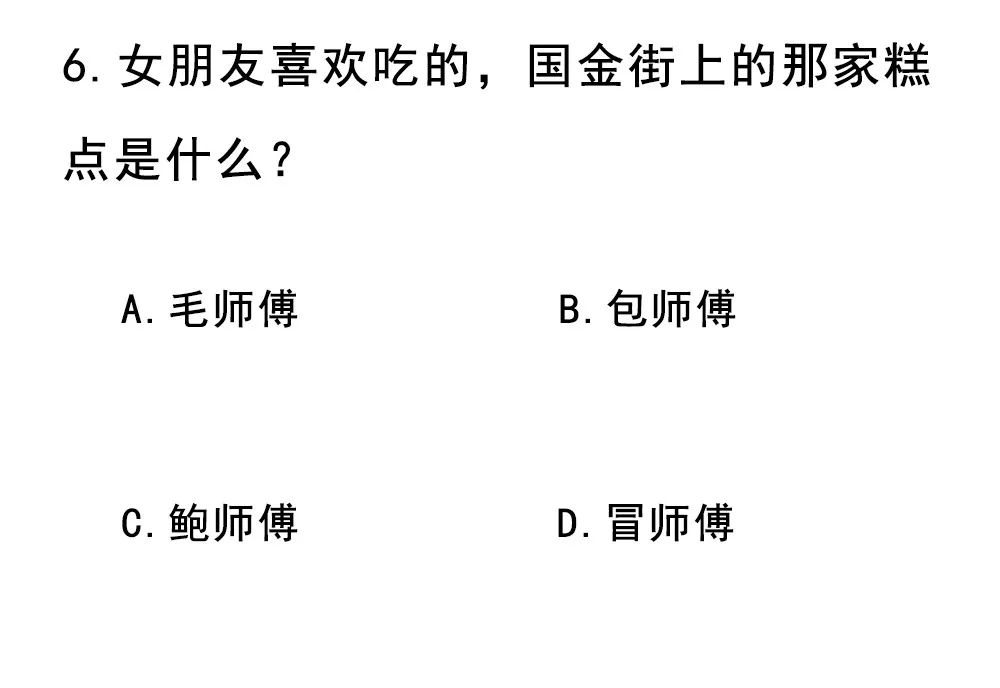 直男直女鉴定考核答案,直男直女鉴定图
