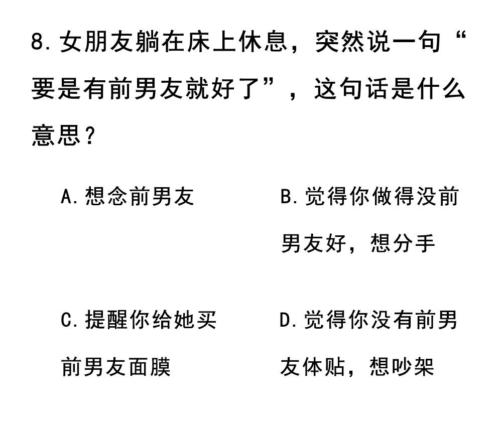 直男直女鉴定考核答案,直男直女鉴定图