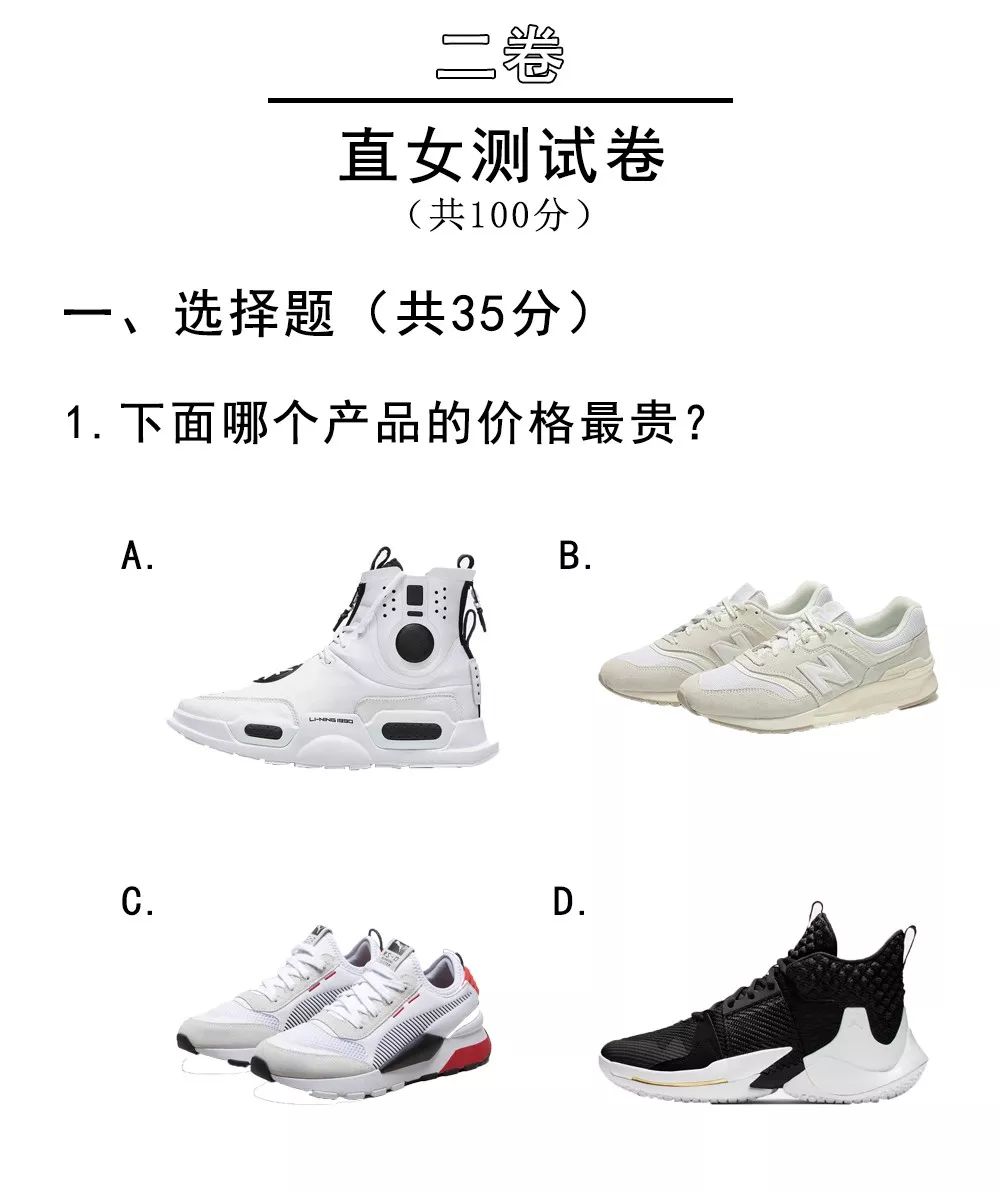 直男直女鉴定考核答案,直男直女鉴定图