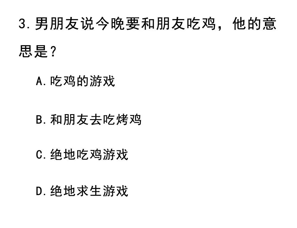 直男直女鉴定考核答案,直男直女鉴定图