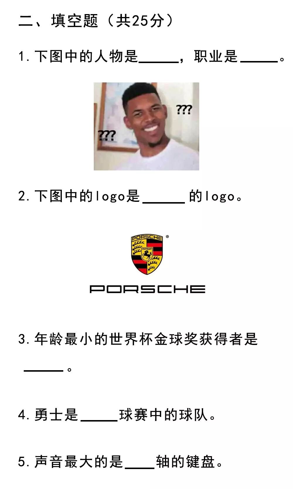 直男直女鉴定考核答案,直男直女鉴定图