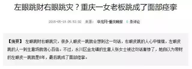 眼皮跳是怎么回事有什么解决方法,眼皮跳是怎么回事是什么征兆