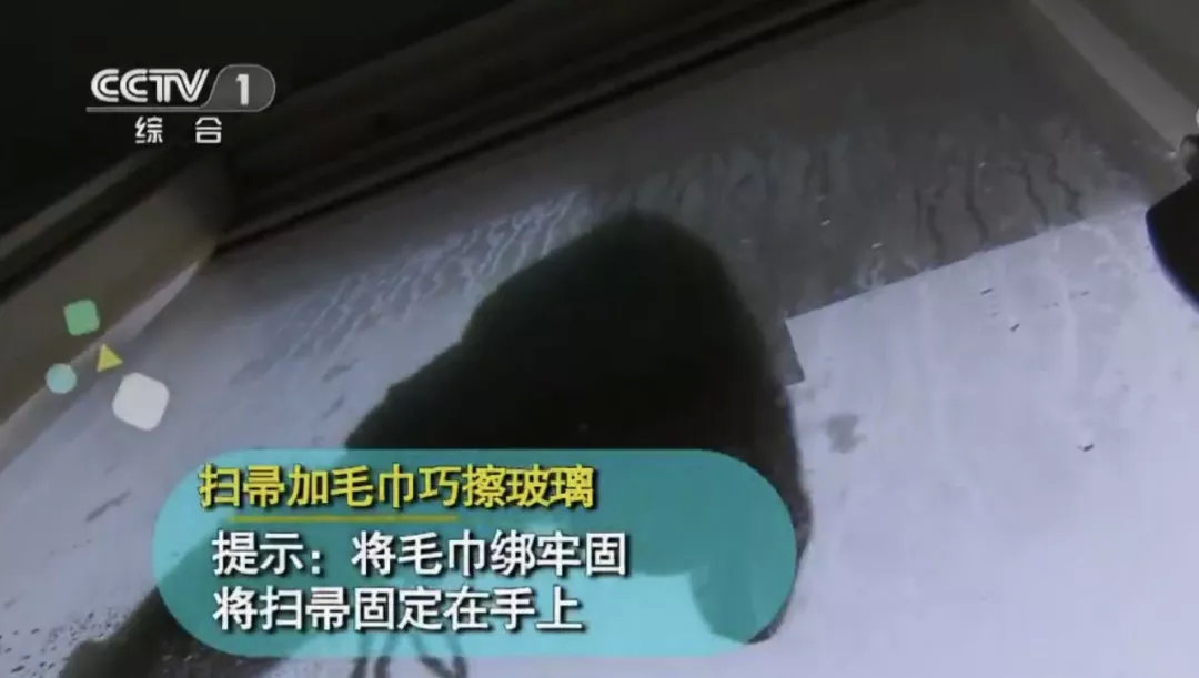 高楼玻璃怎么擦才干净生活小妙招,特别脏的高层玻璃如何用抹布擦