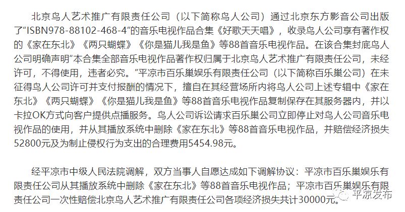 非法吸收公众存款案最新案例,平凉2018反腐新闻