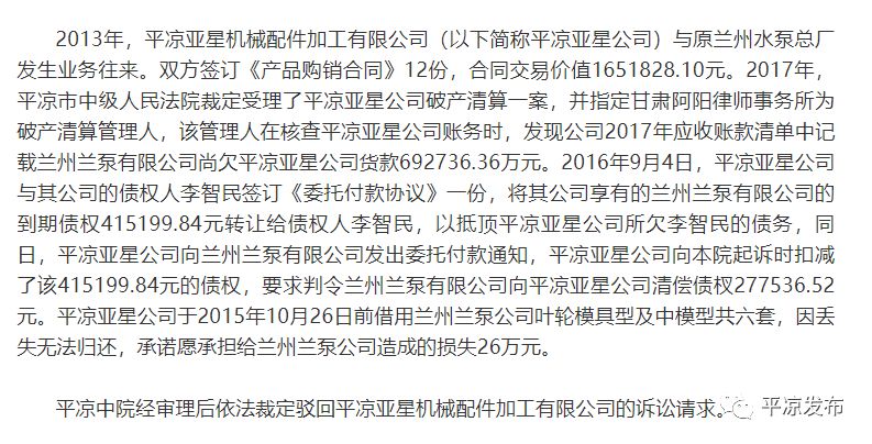 非法吸收公众存款案最新案例,平凉2018反腐新闻