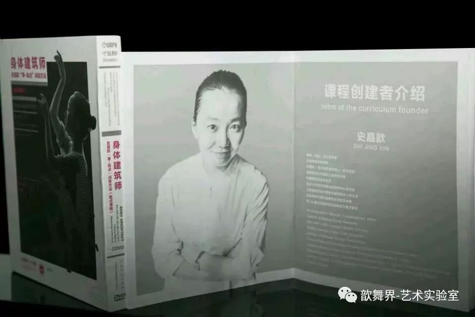 歆舞界十周年|身体建筑师训练法——教师资格认证班招生