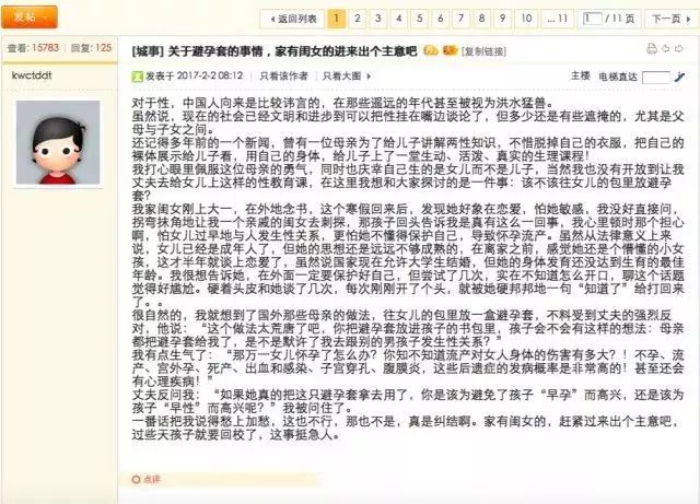 痛心女孩流产17次,20岁女子流产6次了要崩溃了