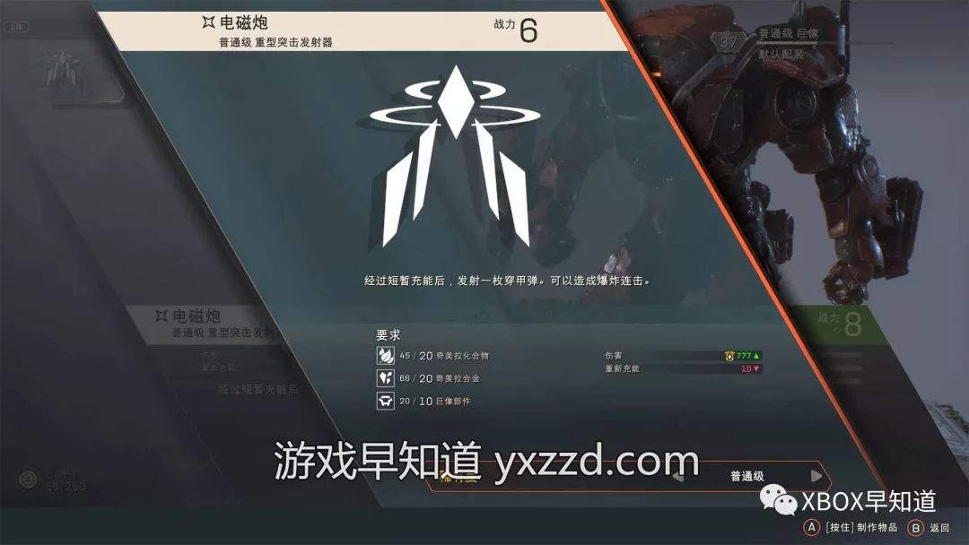 anthem圣歌中文,圣歌anthem试玩