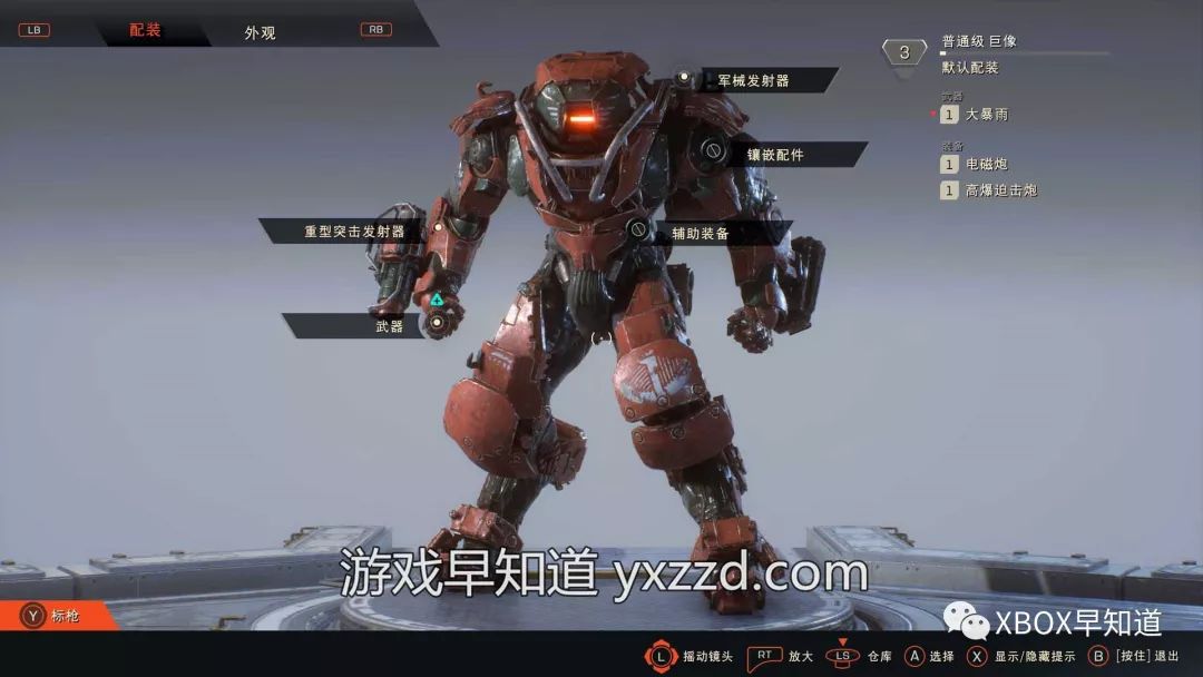 anthem圣歌中文,圣歌anthem试玩