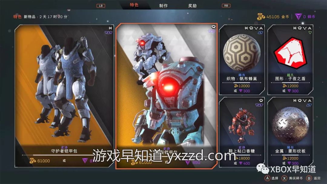 anthem圣歌中文,圣歌anthem试玩