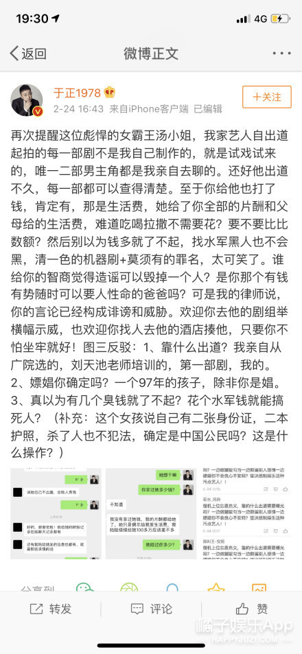 乡村爱情孩子花絮,乡村爱情国际版宣传片