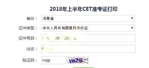 用这6种方法，找回准考证妥妥的！