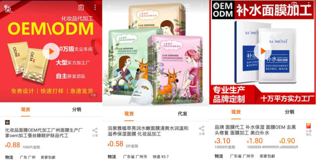 火爆的微商面膜,吸血的微商面膜生意