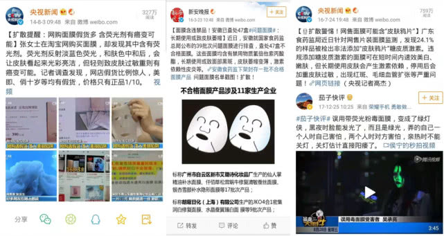 火爆的微商面膜,吸血的微商面膜生意