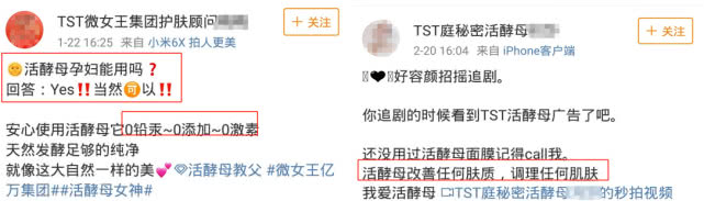 火爆的微商面膜,吸血的微商面膜生意