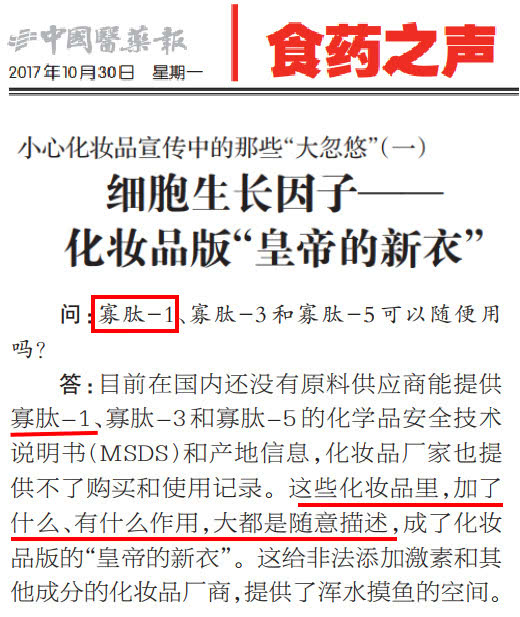 火爆的微商面膜,吸血的微商面膜生意