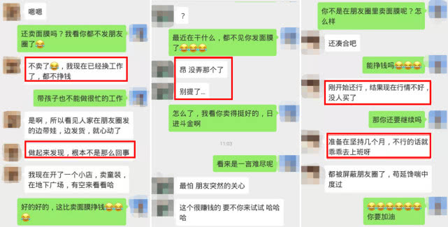 火爆的微商面膜,吸血的微商面膜生意