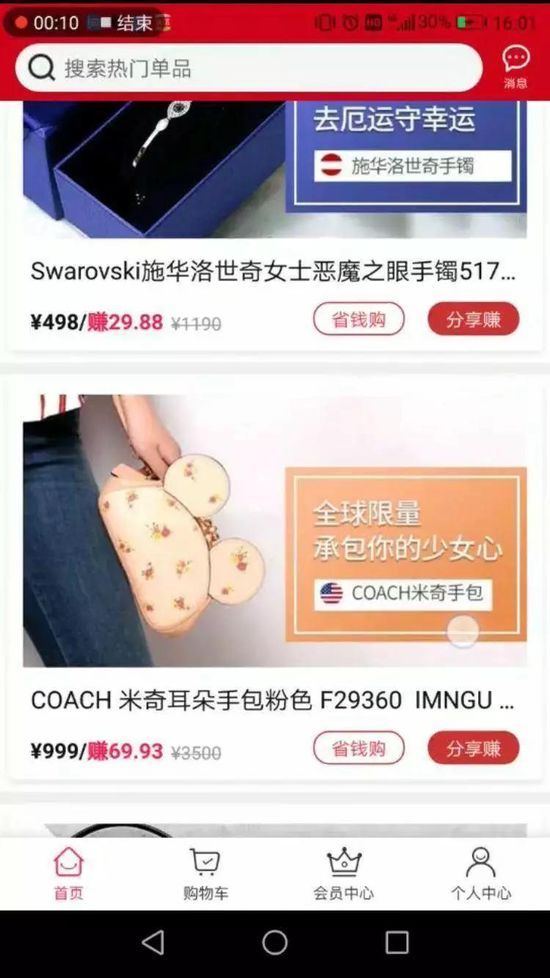 海外平台洋码头靠谱么,洋码头电商现状