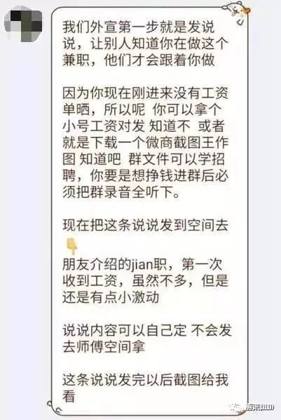 如何判断微商涉嫌传销,关于对微商传销澄清的新闻