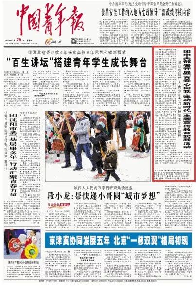 重要通知｜庆祝新中国成立70周年、纪念五四运动100周年，团中央部署全团主题活动