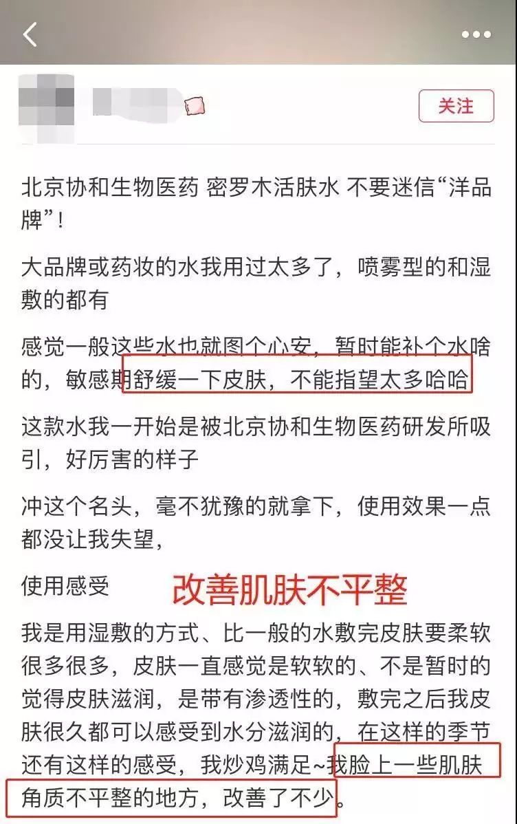 南非春夏复活草保湿水,南非不死草对皮肤的好处