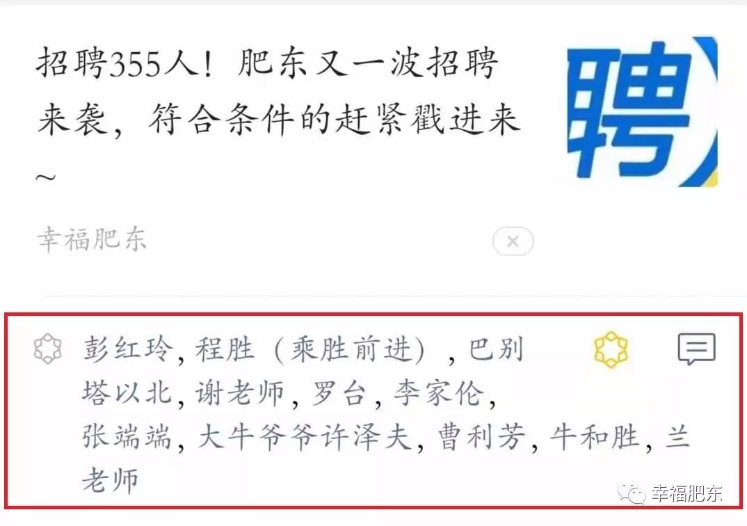 国务院通报表扬肥东,市政府表扬一批先进个人