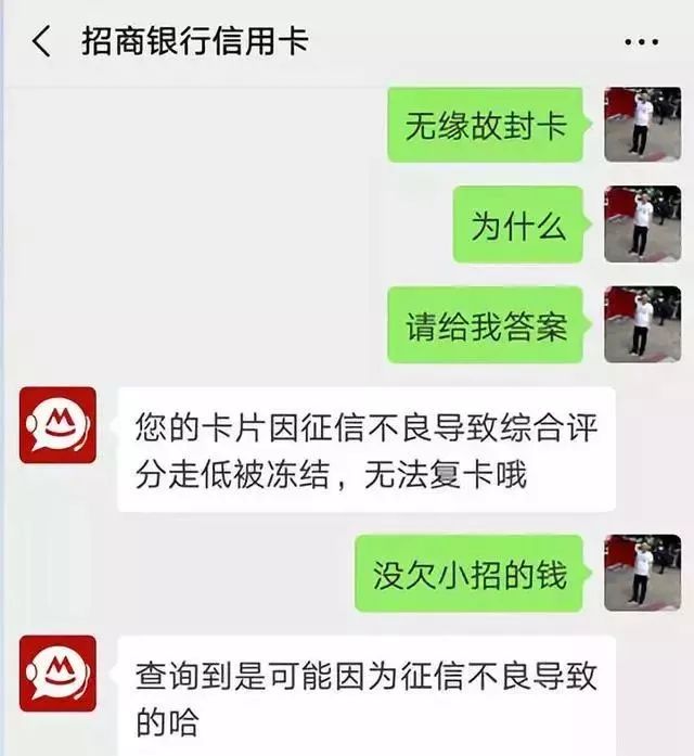 银行出手了！P2P网贷欠钱不还不仅信用卡被封，借记卡也被冻结